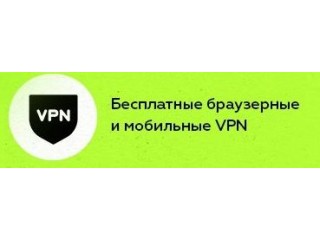 Инструкция по обходу блокировок сайтов