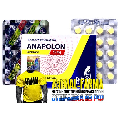 Anapolon Balkan Pharma - 100 таб. по 50 мг.