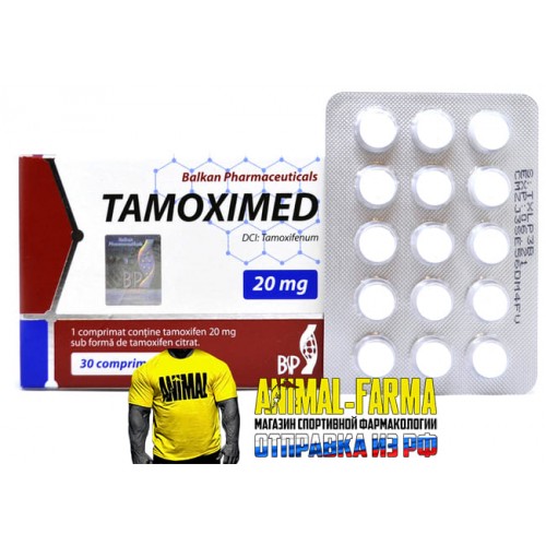 Tamoximed Balkan - 15 таб. по 20 мг.